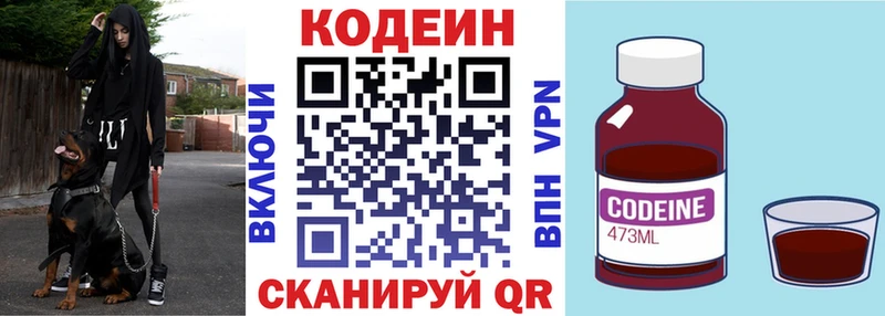 Купить где  Ростов  Кодеин напиток Lean (лин) 