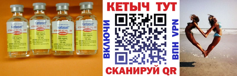 Купить где  Ростов  Кетамин VHQ 