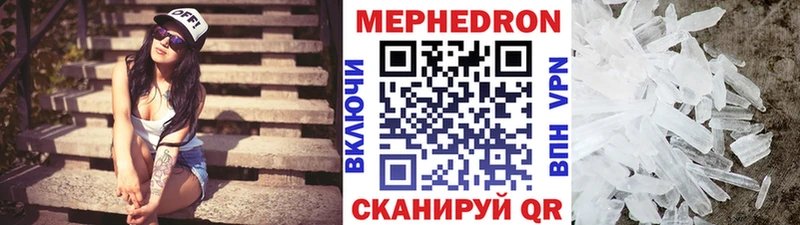 Мефедрон мука Купить где Ростов